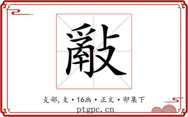 𢿮