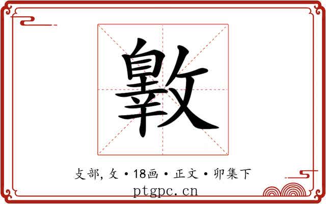 𣀐