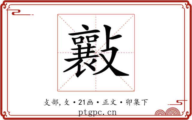 𣀮