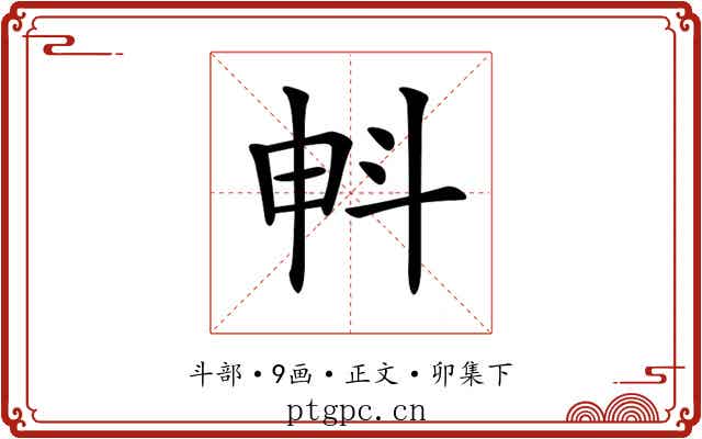 𣁱