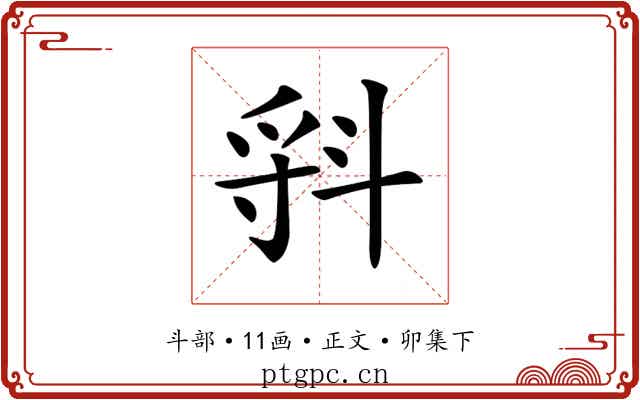 𣁷