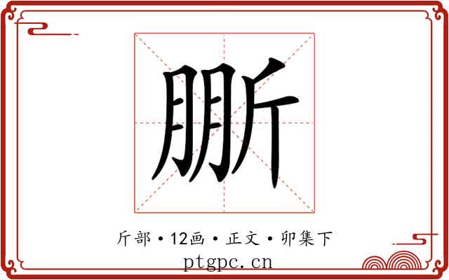 𣂤
