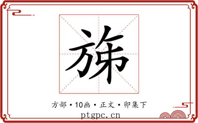 𣃩