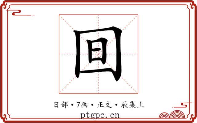 𣅍