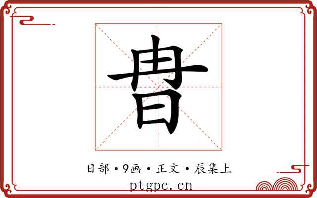 𣅾
