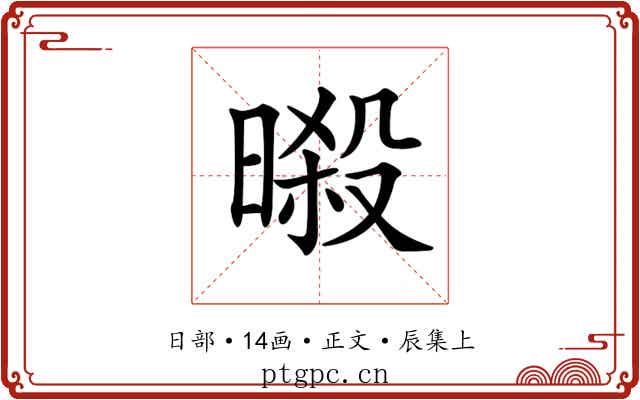 𣉜
