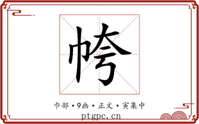 㡁
