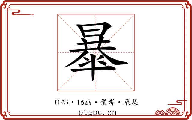 𣊴