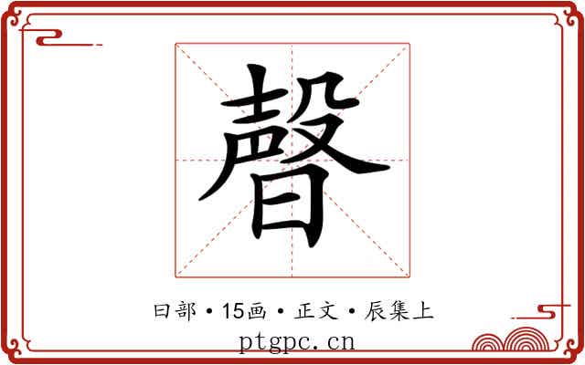 𣍆