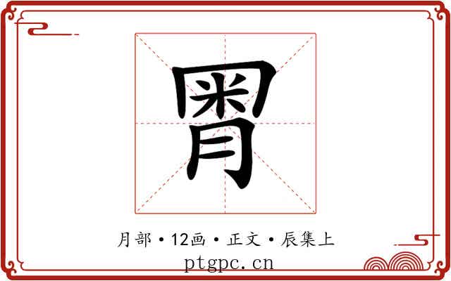 𣍸