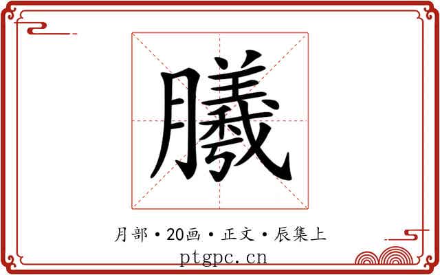 𣎮
