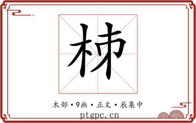 𣐈