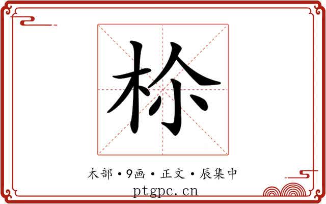 𣐐