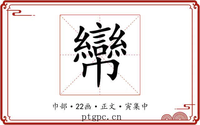 㡩