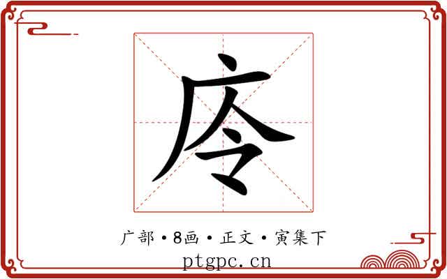 㡵
