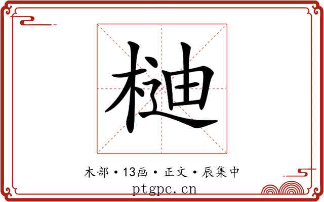 𣔴
