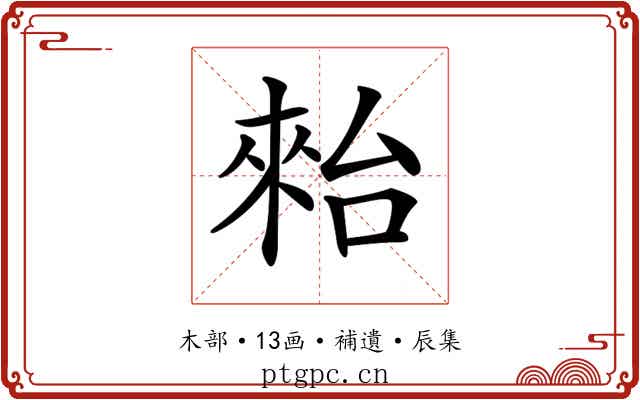 𣖤