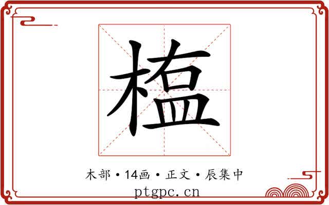 𣖻