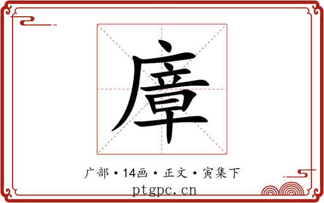 㢓