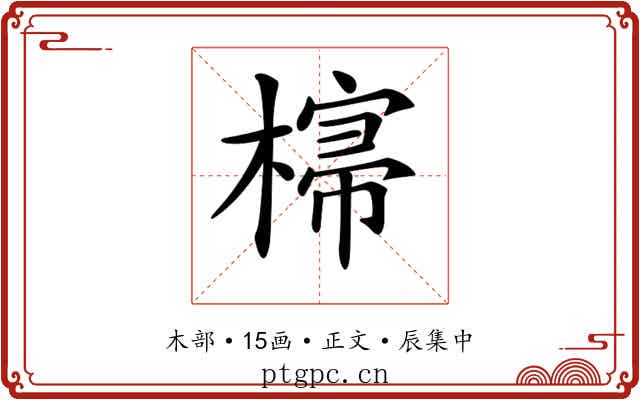 𣘕