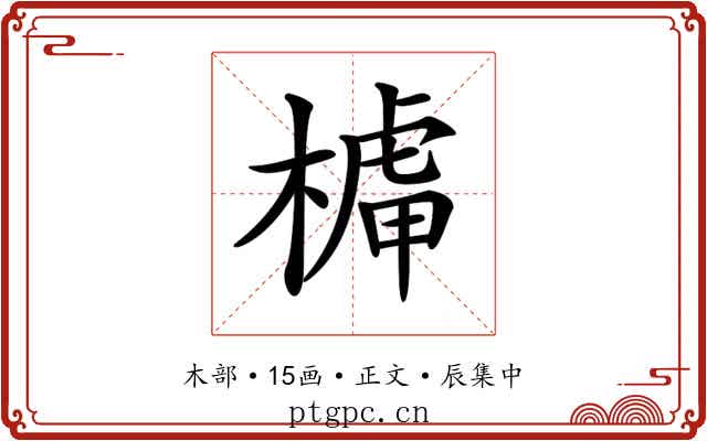 𣘭