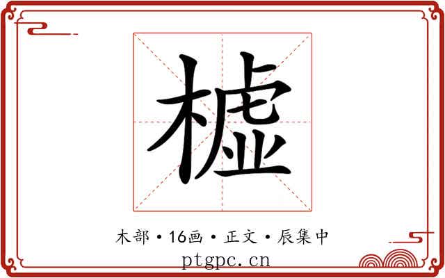 𣚛