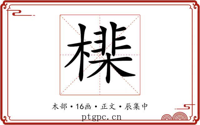 𣚡