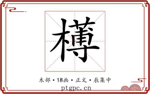 𣝍