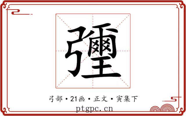 㣆