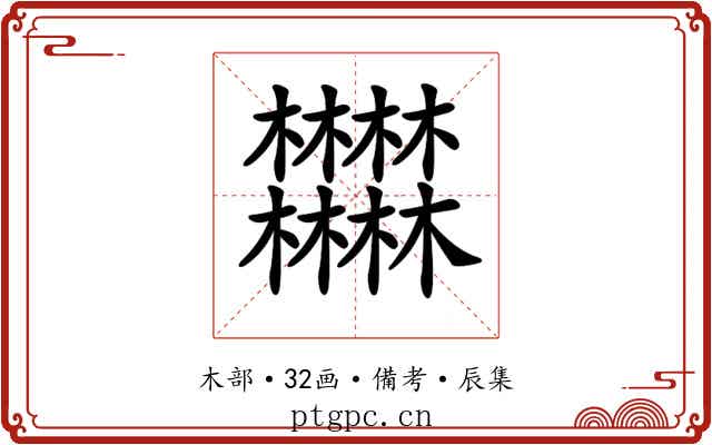 𣡽
