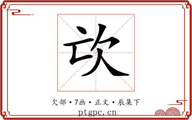 𣢅