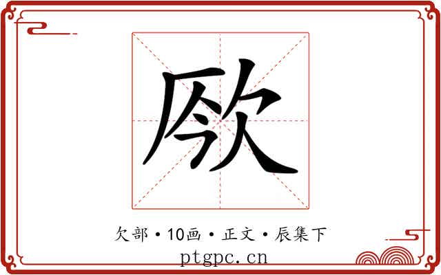 𣢬