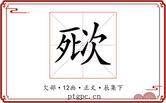 𣣌