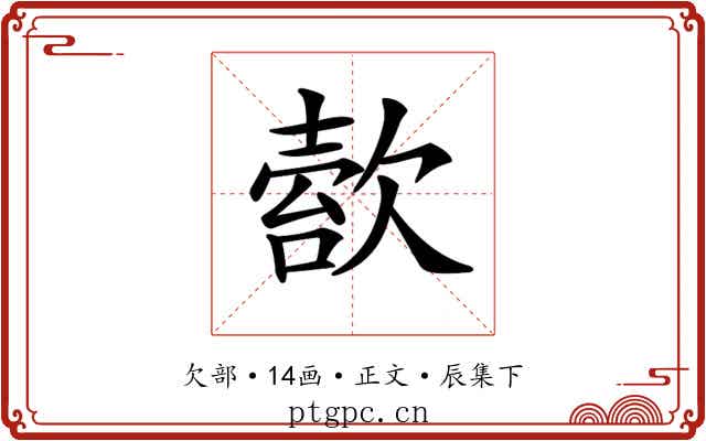 𣣿