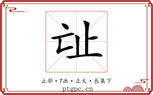 𣥊