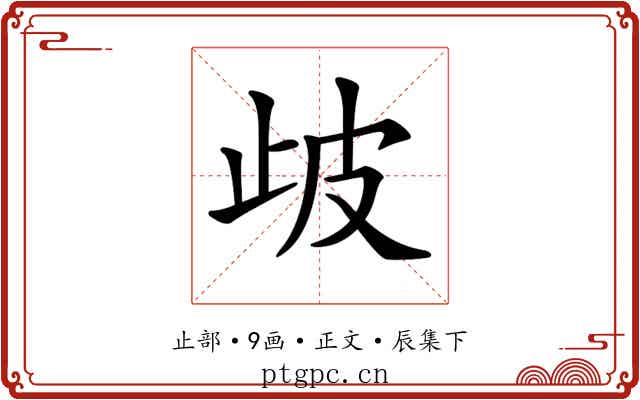 𣥣