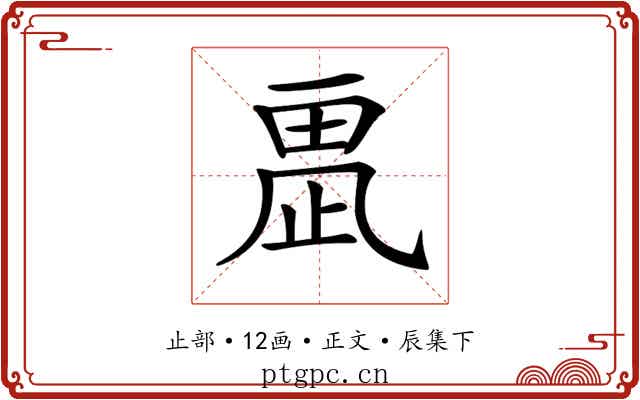 𣦂