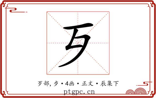 𣦶