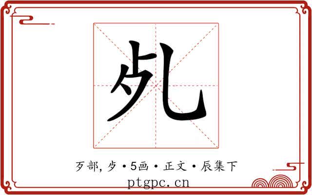 𣦷