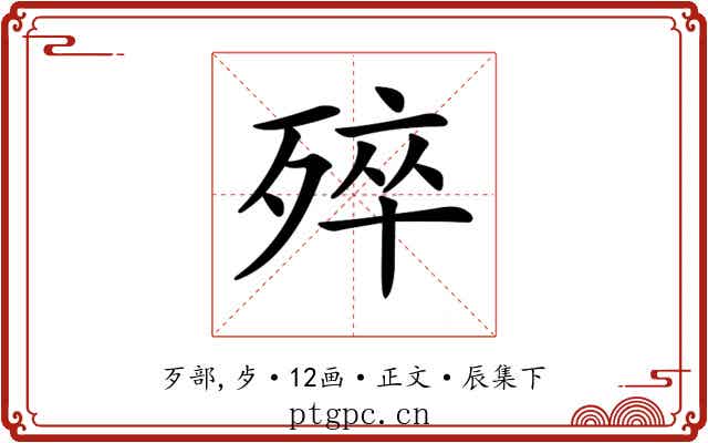 𣨛