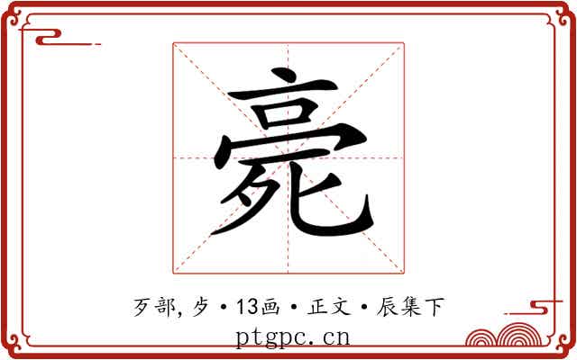 𣨻