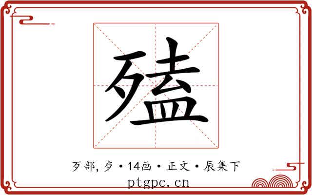 𣩄