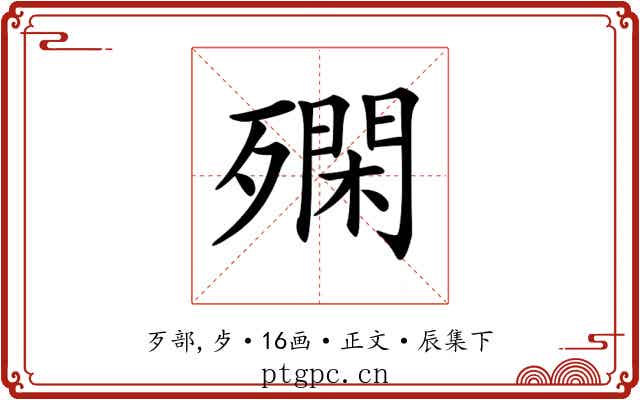 𣩝
