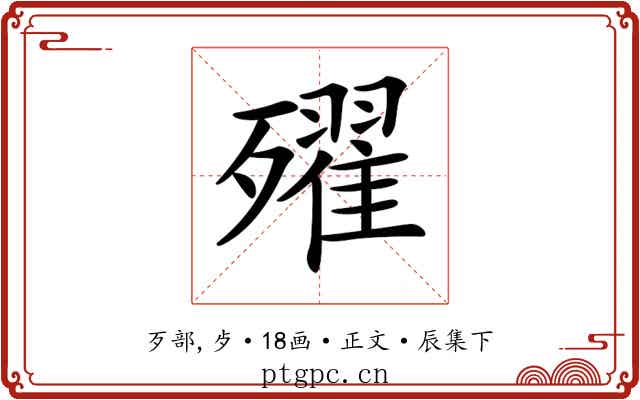 𣩰