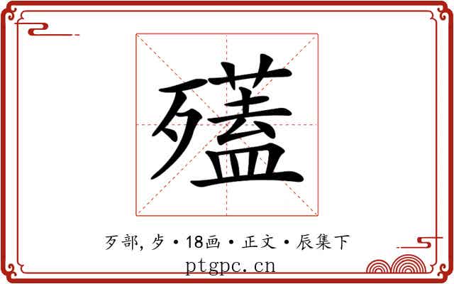 𣩱