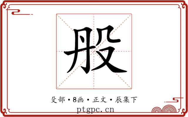 𣪂