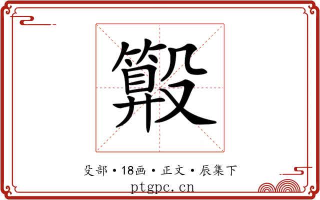 𣫑