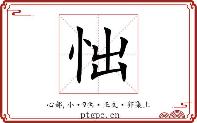 㤕