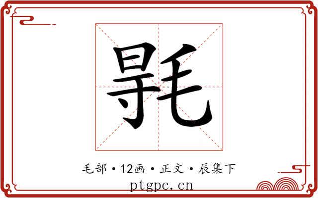 𣮊