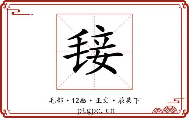 𣮍